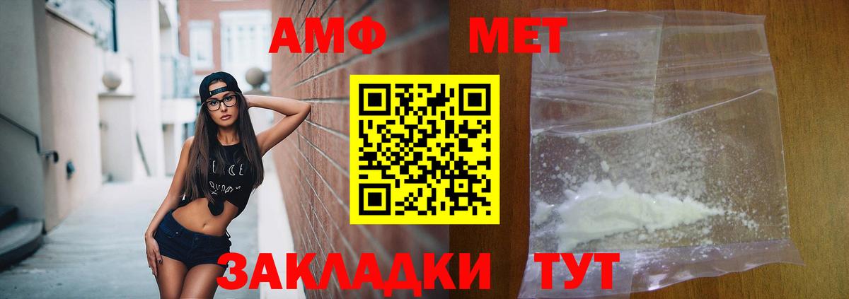 АМФ  АМФЕТАМИН VHQ  Вход с VPN  Сыктывкар  Amphetamine 
