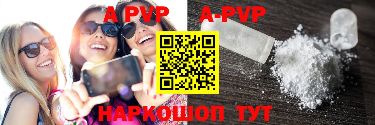 Альфа ПВП СК КРИС  Альфа ПВП крисы CK  Сыктывкар  Alpha-PVP  что такое   Вход с VPN 