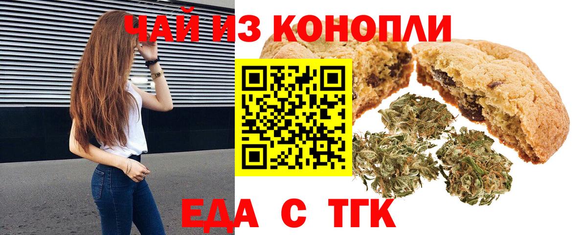 Canna-Cookies марихуана Сыктывкар