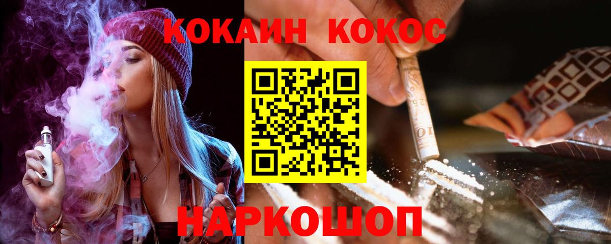 Сыктывкар  COCAIN Fish Scale  Вход с VPN  Cocaine Колумбийский 