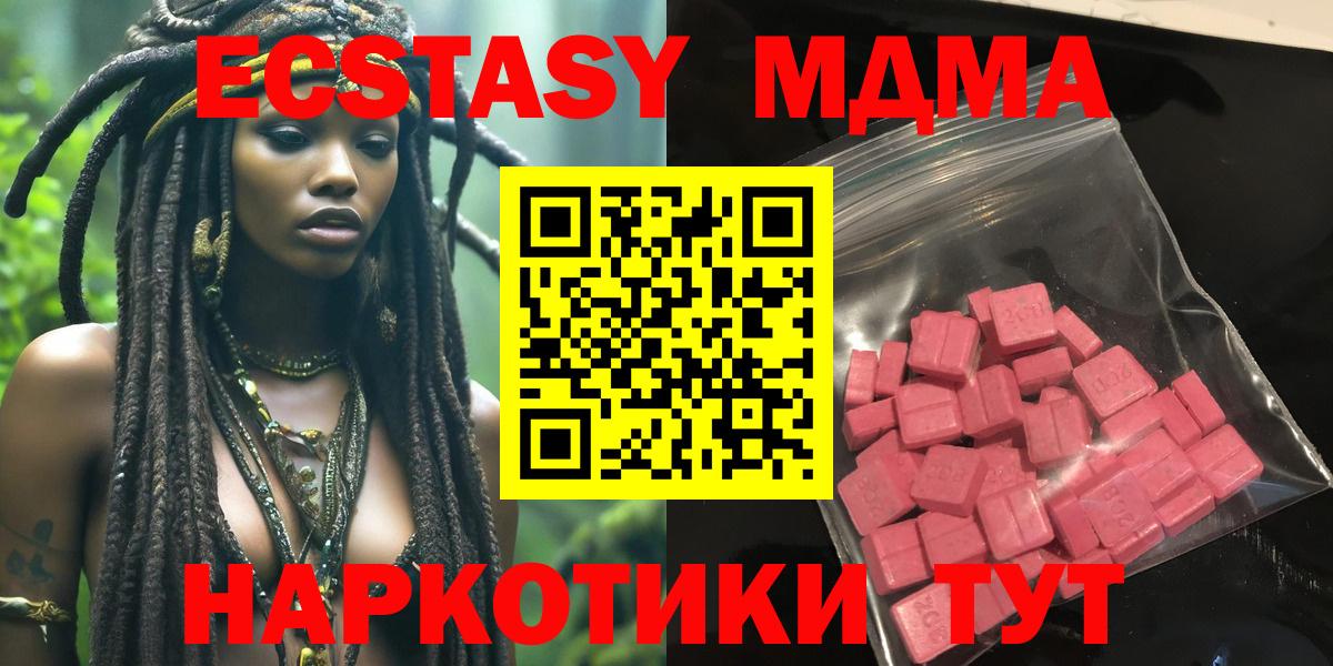 Экстази 250 мг  Вход с VPN  ЭКСТАЗИ  даркнет как зайти  Ecstasy 99%  Сыктывкар 