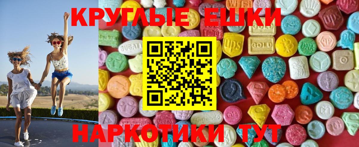 Экстази 99% Сыктывкар