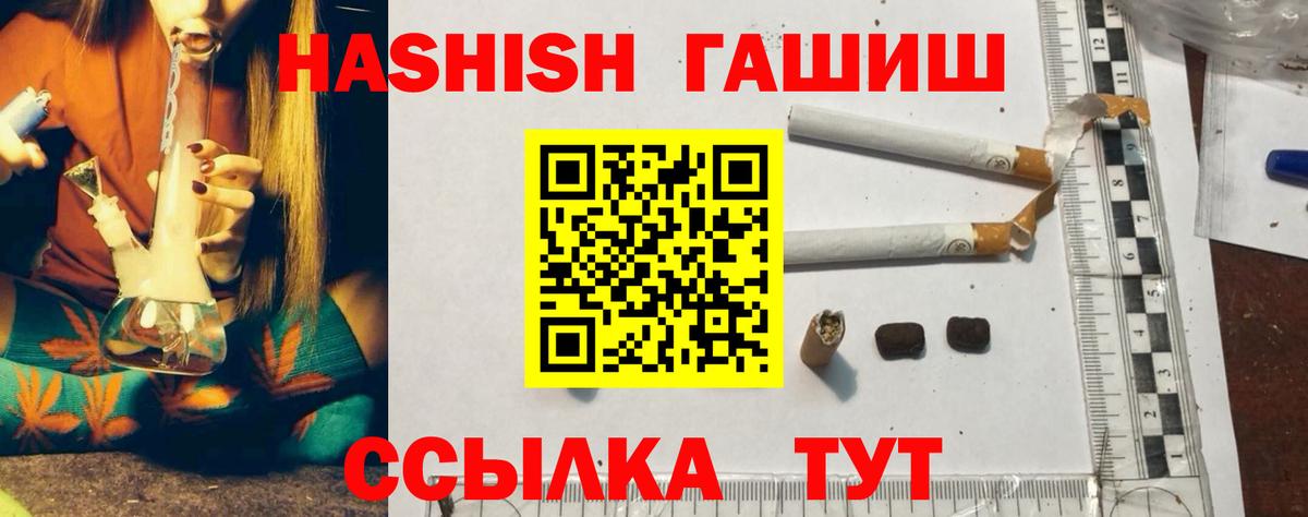 Гашиш гашик  Вход с VPN  Сыктывкар  где купить   ГАШ гашик  ГАШ 