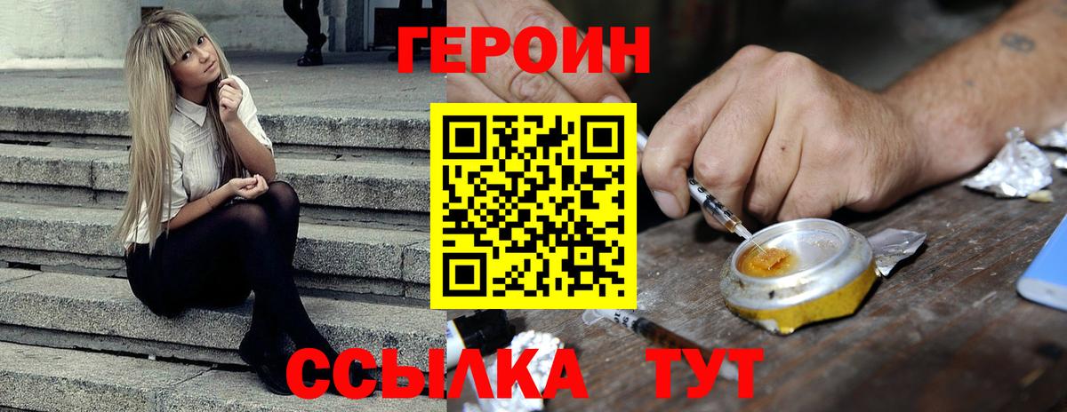 ГЕРОИН гречка Сыктывкар