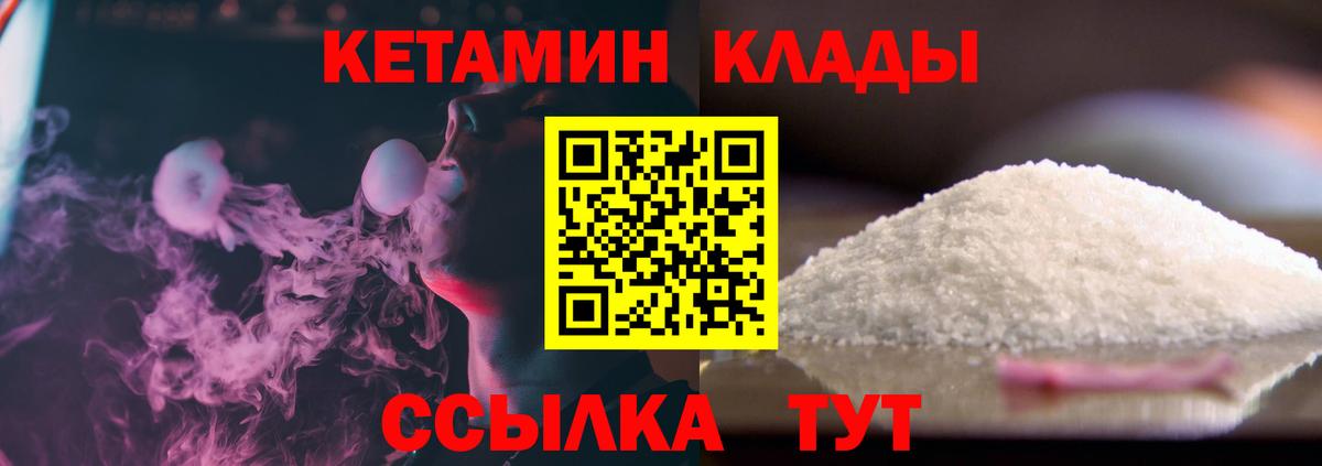 маркетплейс формула  Кетамин VHQ    рабочий сайт  Вход с VPN  Сыктывкар  Кетамин VHQ 