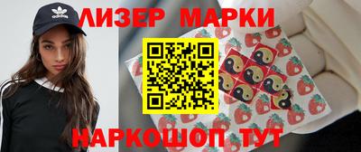 марки nbome Новозыбков