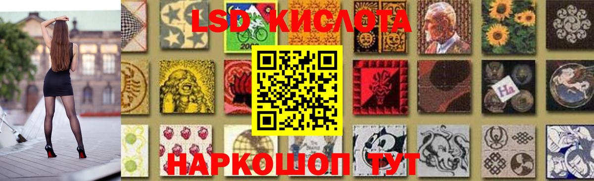 LSD-25 экстази кислота  Вход с VPN  Лсд 25 экстази  Сыктывкар  Лсд 25 экстази кислота 