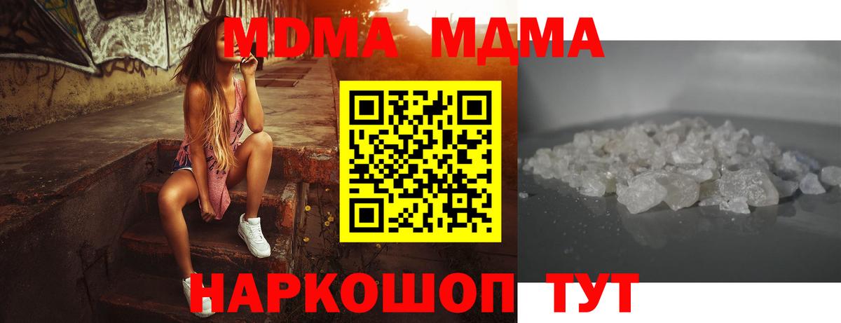 Сыктывкар  МДМА  МДМА Molly  Вход с VPN  MDMA crystal 