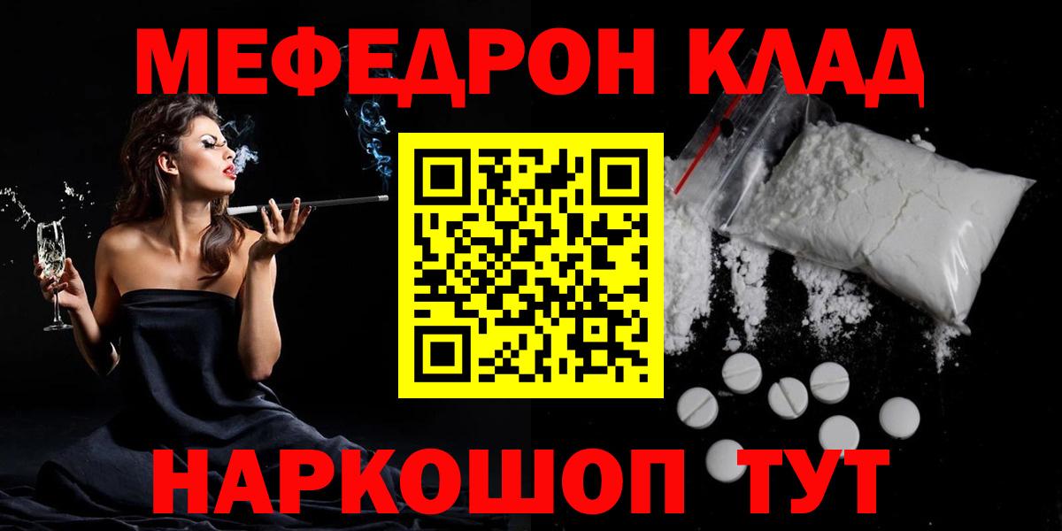 Мефедрон мука Сыктывкар
