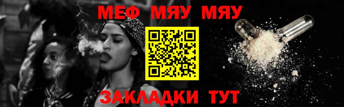 МЯУ-МЯУ 4 MMC  Вход с VPN  Мефедрон  где найти наркотики  Сыктывкар  МЕФ 4 MMC  Мефедрон 