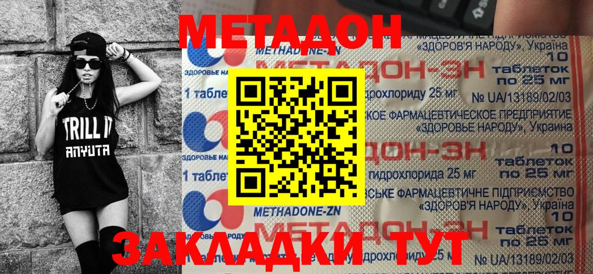Метадон белоснежный  Вход с VPN  Сыктывкар 
