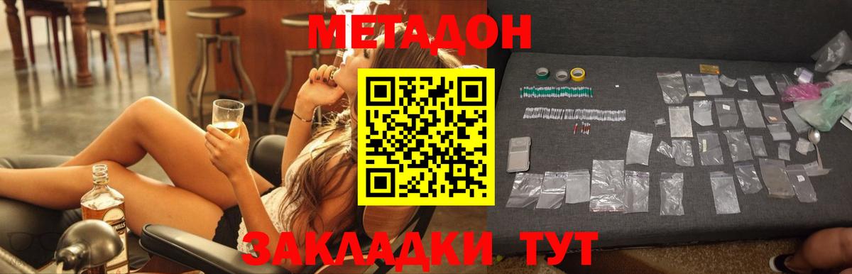 МЕТАДОН methadone Сыктывкар